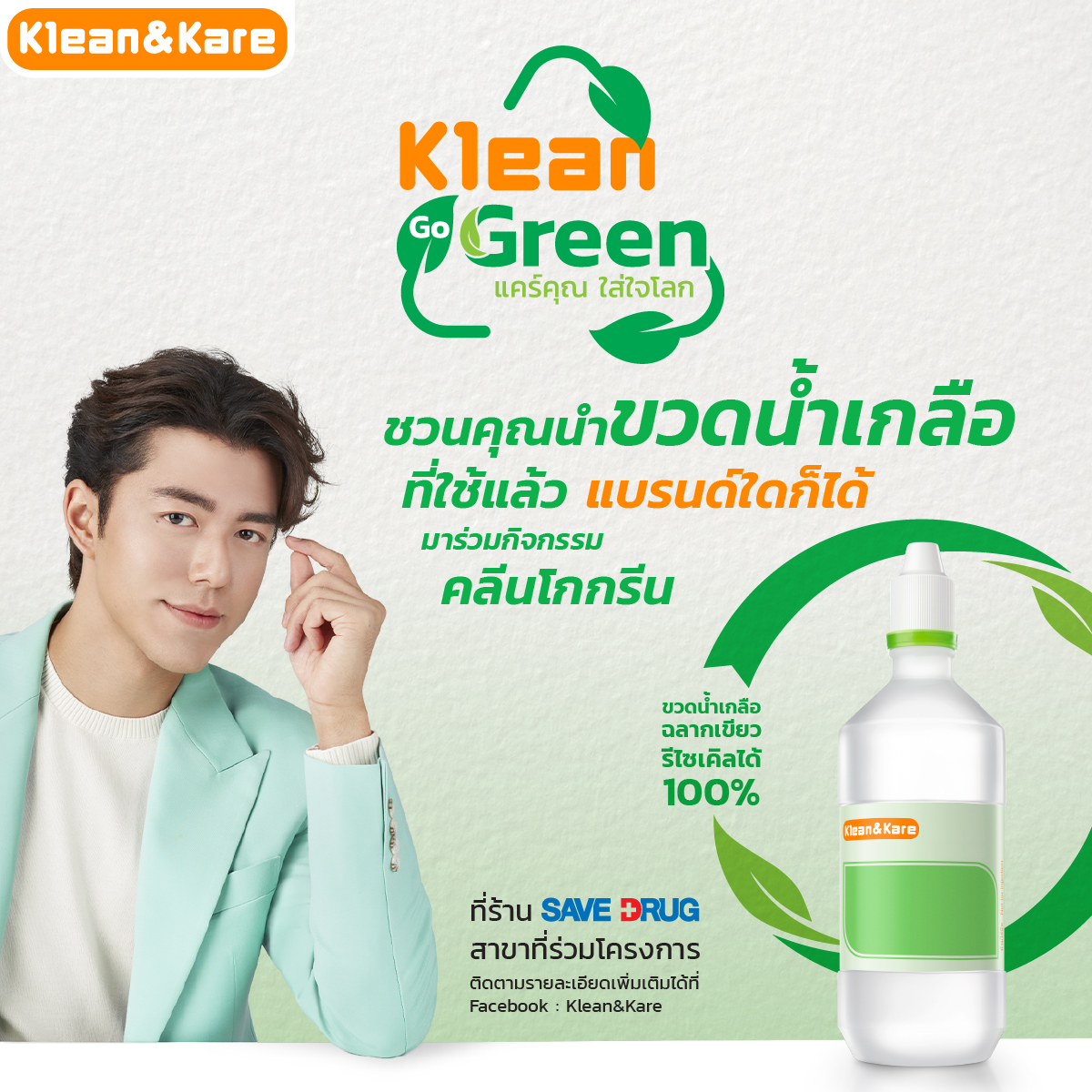 KLEAN GO GREEN